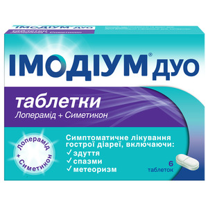 Імодіум Дуо табл. №6